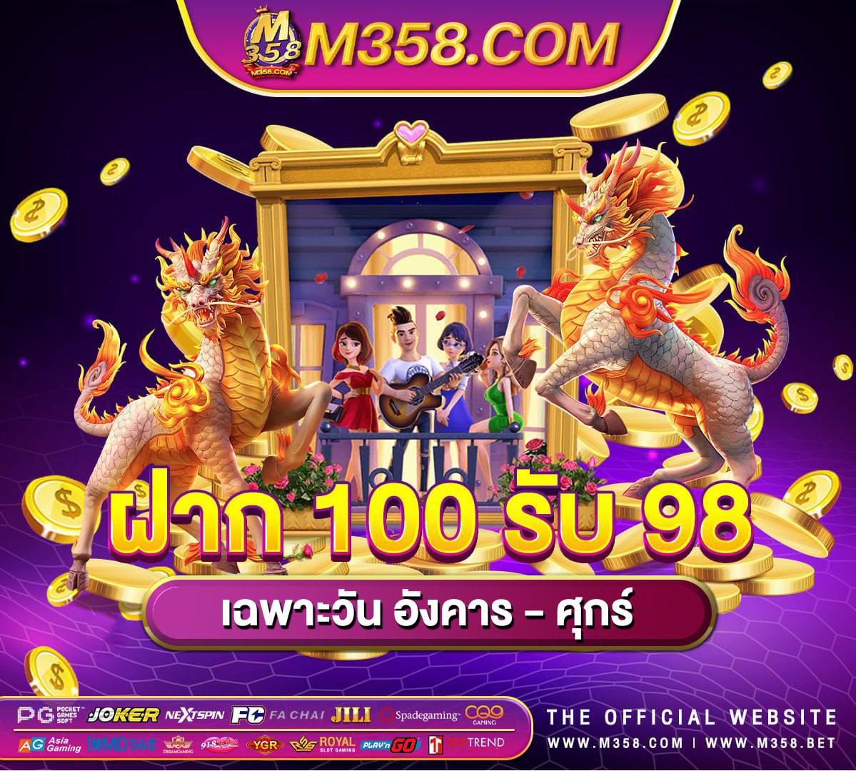 ฟรี เครดิต 2024